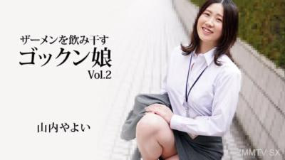 山内弥生山内弥生i喝精液的Gokkun女孩Vol2山内弥生