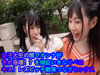 片名：DANDY877女大学生之间喜欢女人急增？马上检查一下贝洛特莱兹维奇念珠串性爱第06集