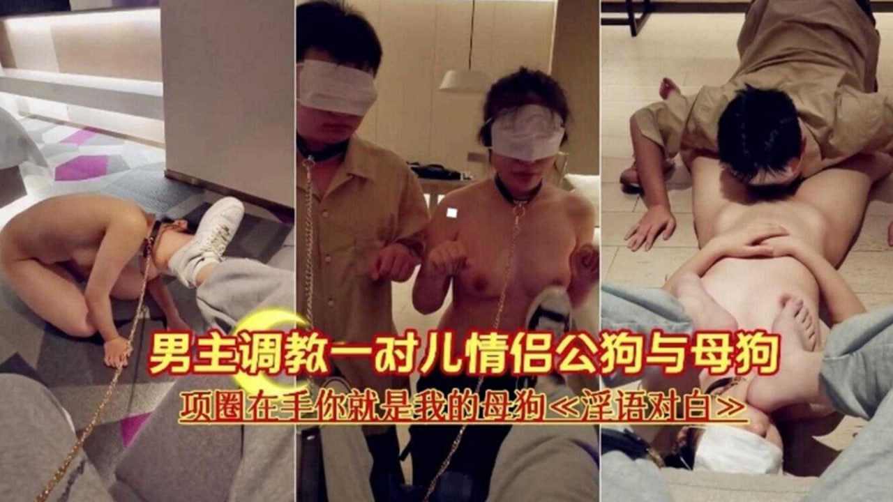暴力玩弄绿帽癖情侣