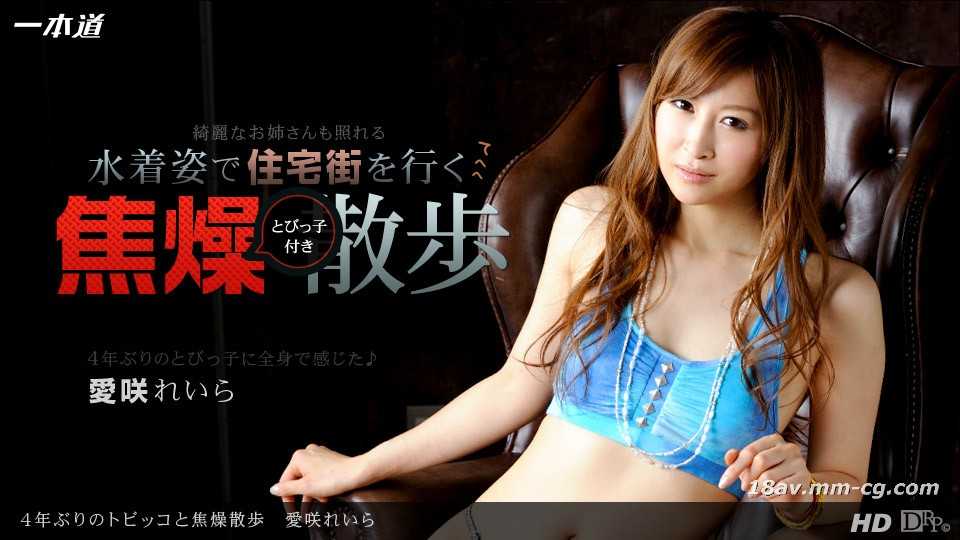 [无码]最新一本道092813_670 爱笑Reira 焦燥散步-1