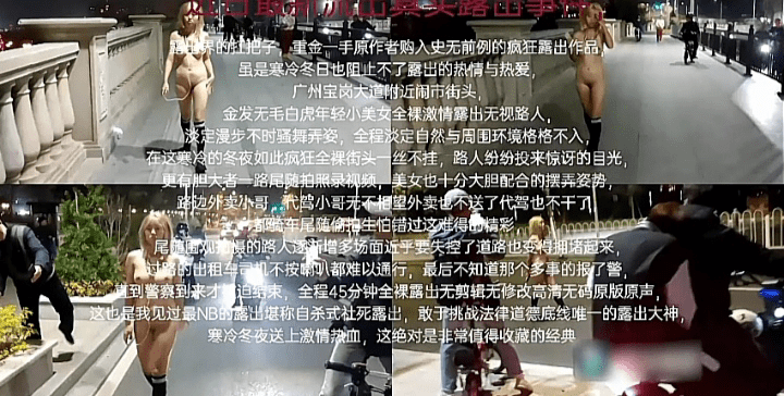 女孩街上露出被发现～路人痴汉尾随偷拍！！被陌生人尾随偷拍～差点被强奸了～真屌啊