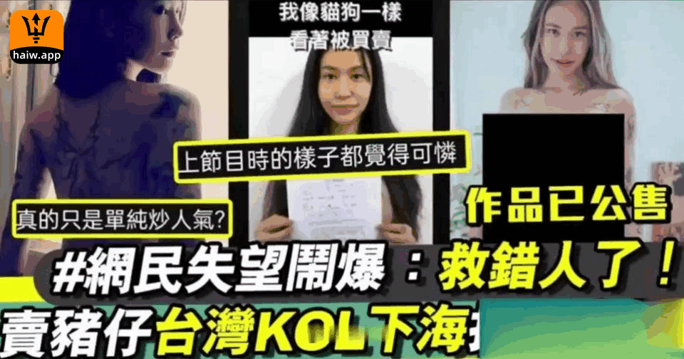 【网曝热门事件】被骗去柬埔寨轮奸的皮皮逃回台下海拍片霸气回呛酸民『超惨下场』视频曝光