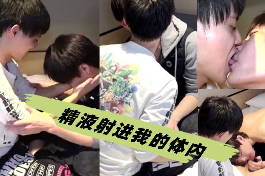 精液射进我的体内