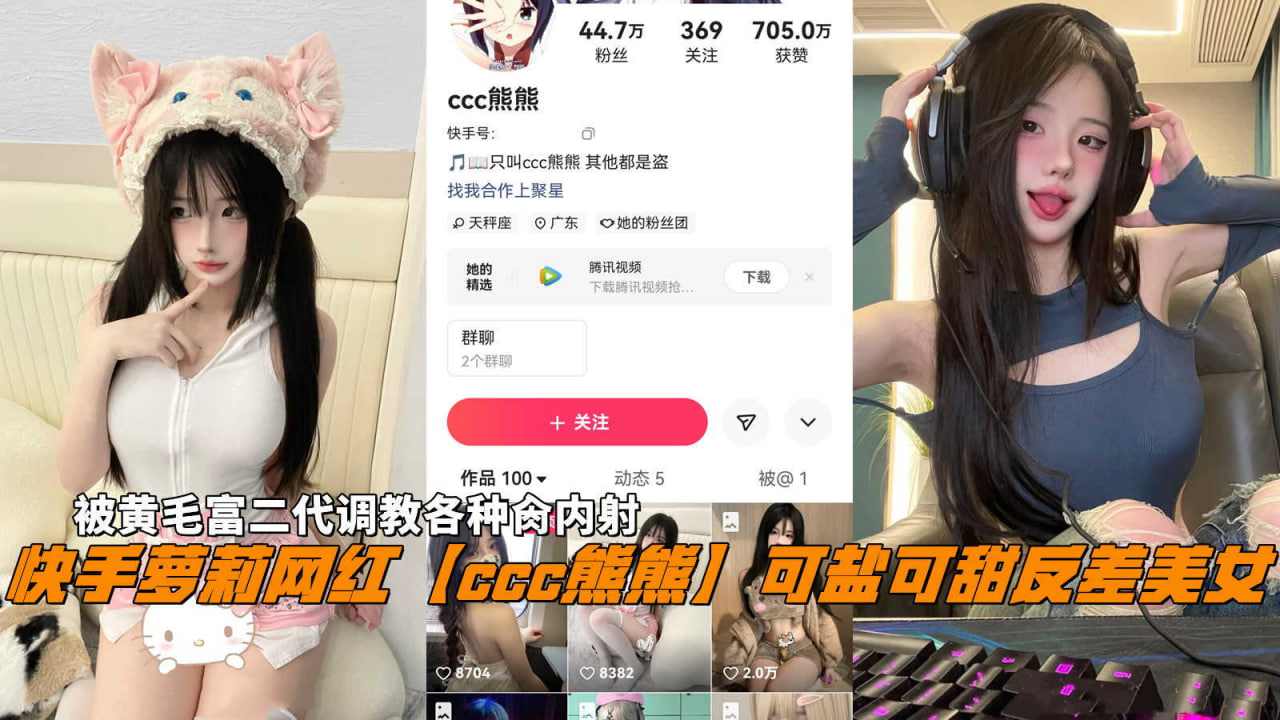 可盐可甜反差美女代调教各种肏内射