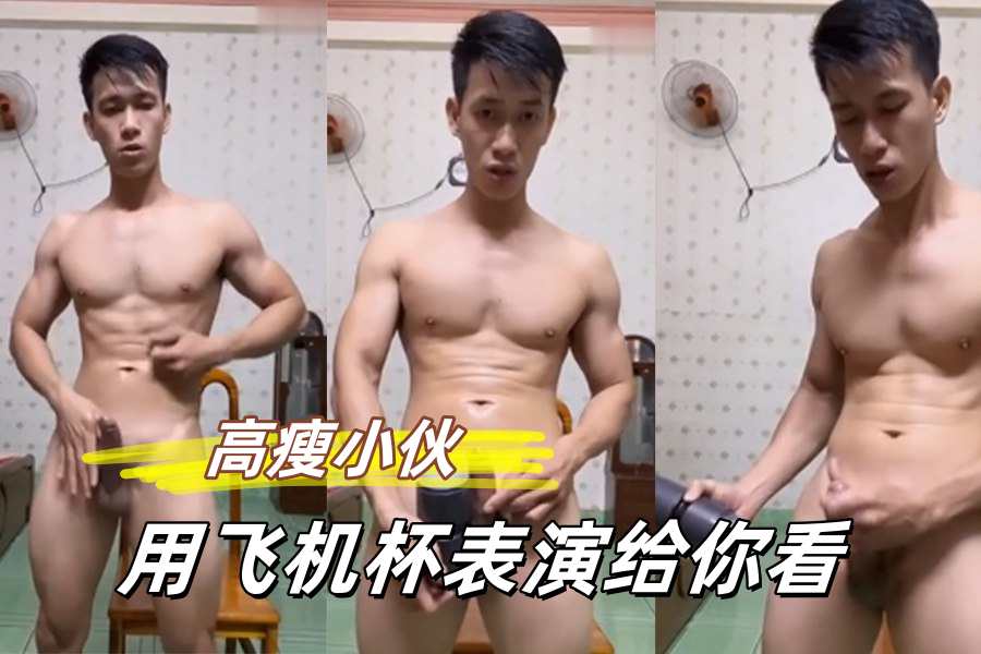 David表演给你看