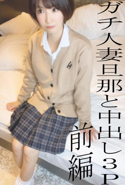 现实人妻KUREHA的熟睡中出3P第1部分平时很酷