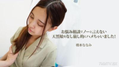 一个在咨询她的问题时无法拒绝的纯真女孩被骗发生性关系！