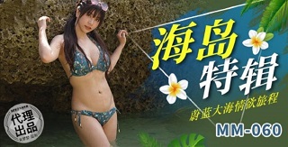 蔚蓝大海情欲旅程-吴梦梦
